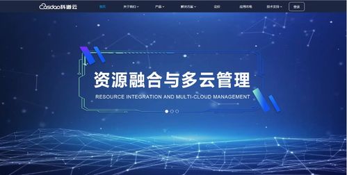 巧用科技蓝，打造个性高颜值的企业官网 网络技术服务案例解析