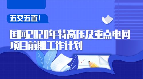 泛在电力物联网的上海实践 国家电网公司网络技术服务典型案例探析